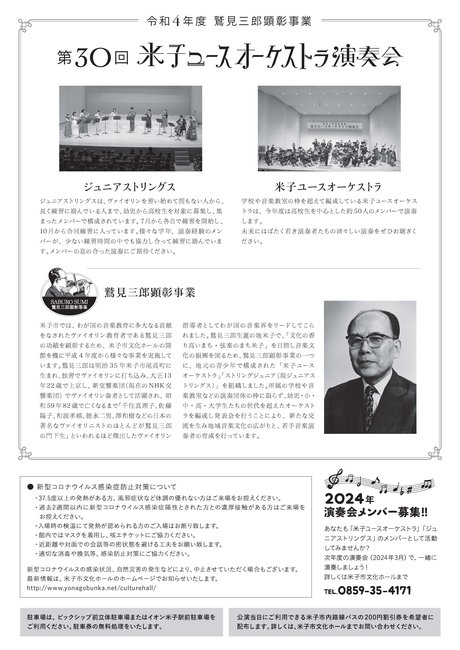 ユースチラシ裏.jpg