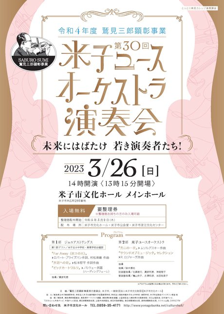 ユースチラシ表.jpg