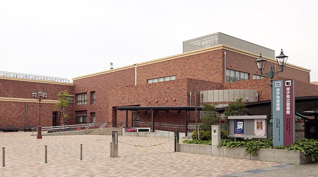 米子市立図書館外観
