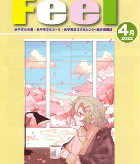 2022.4月号.jpg