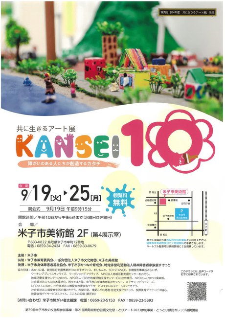 KANSEI10.jpg