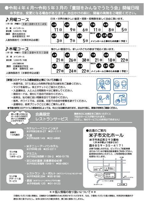 R4募集チラシ(裏).png