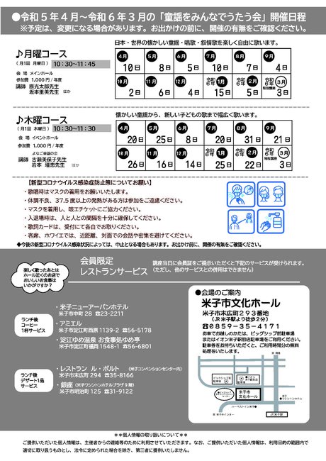 2023童謡　募集チラシ裏.jpg