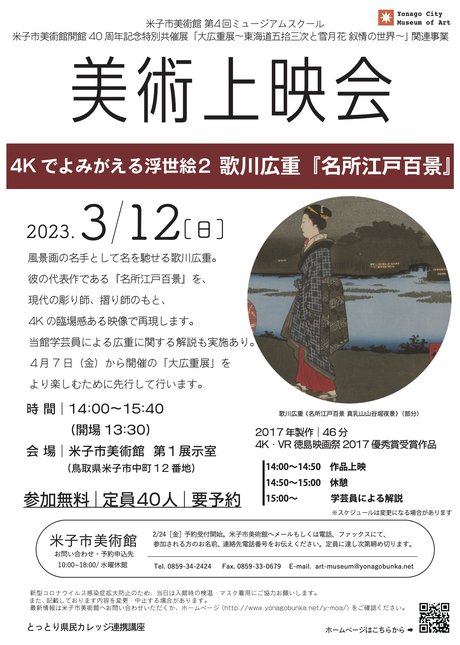 上映会チラシ (002).jpg