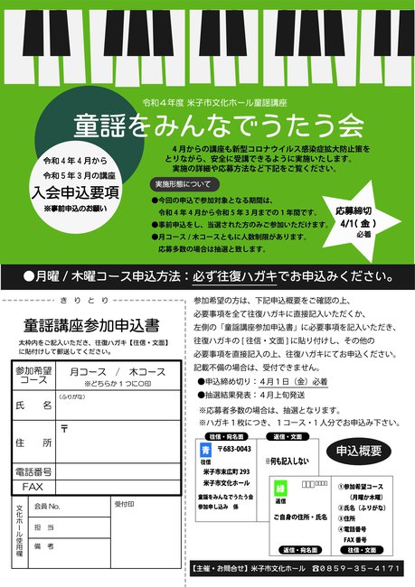 R4募集チラシ(カラー).jpg