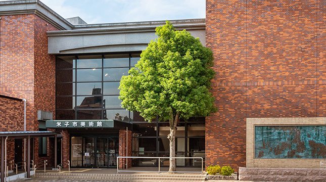 米子市美術館外観