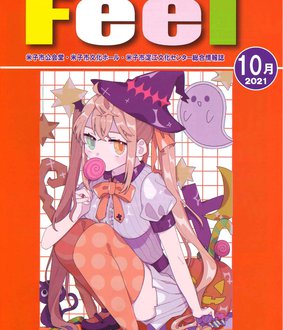 2021年10月号.jpg