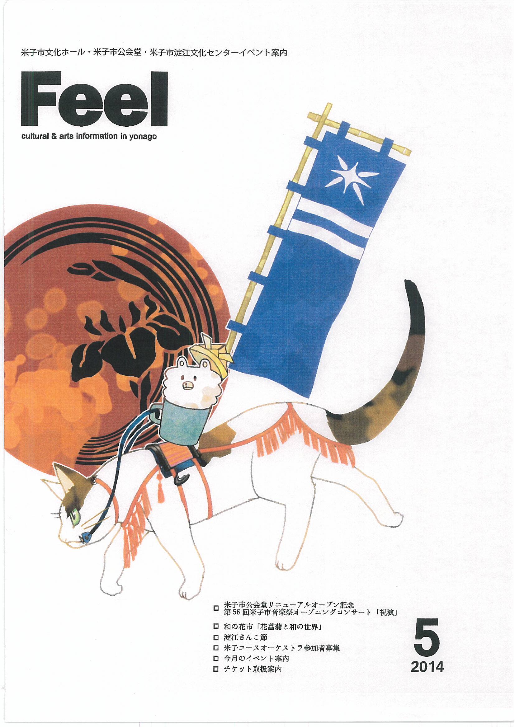 Feel　7月号　JPG/P2