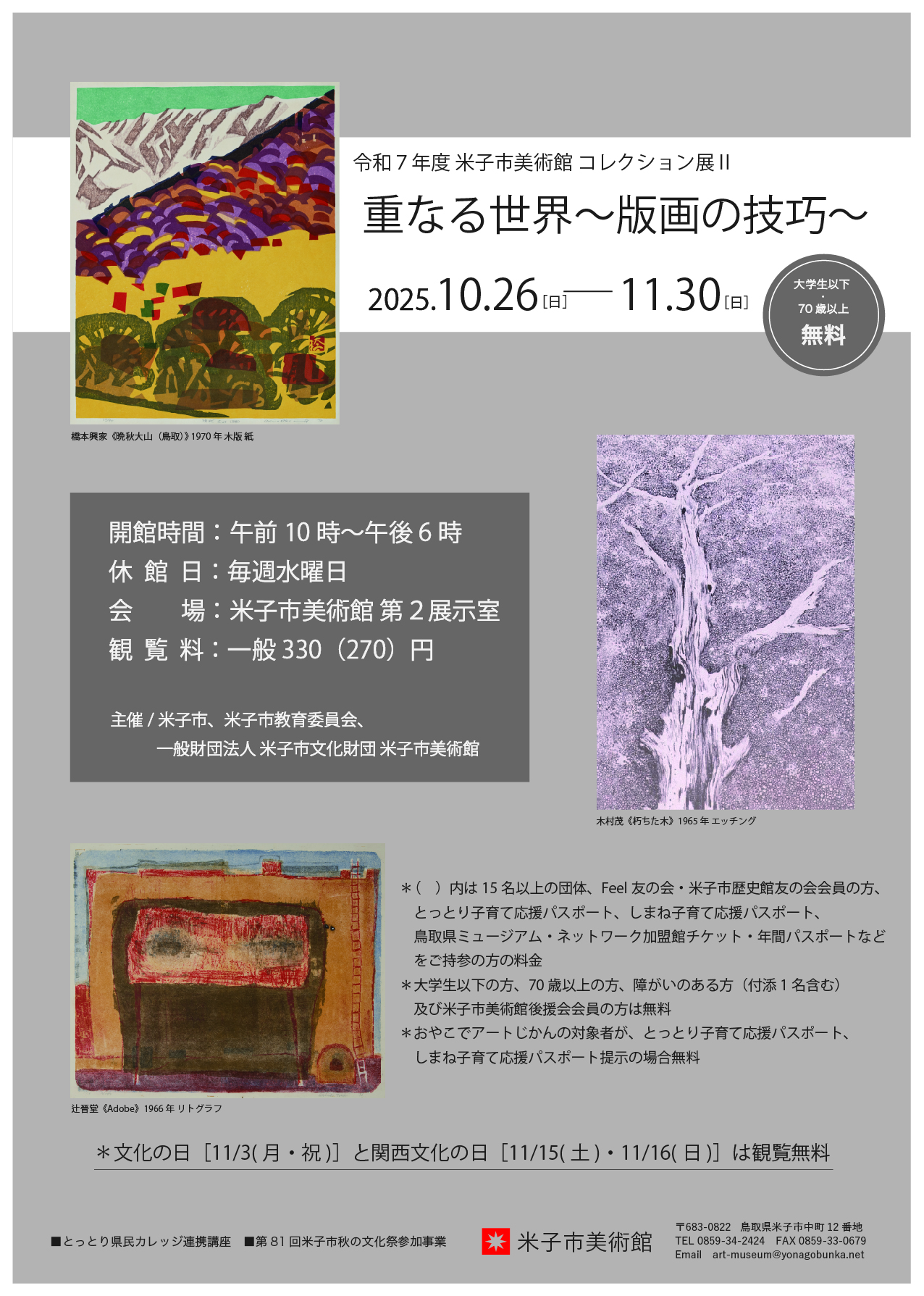 コレⅡチラシ表表カラー_アートボード 1.jpg