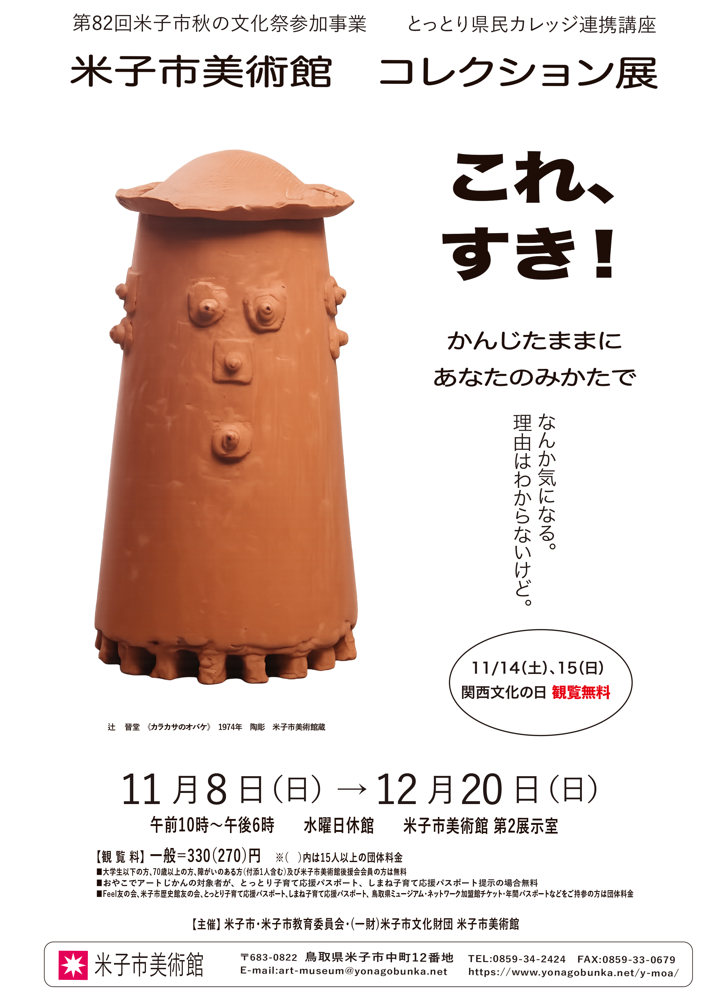⚫︎これすきチラシ表.jpg