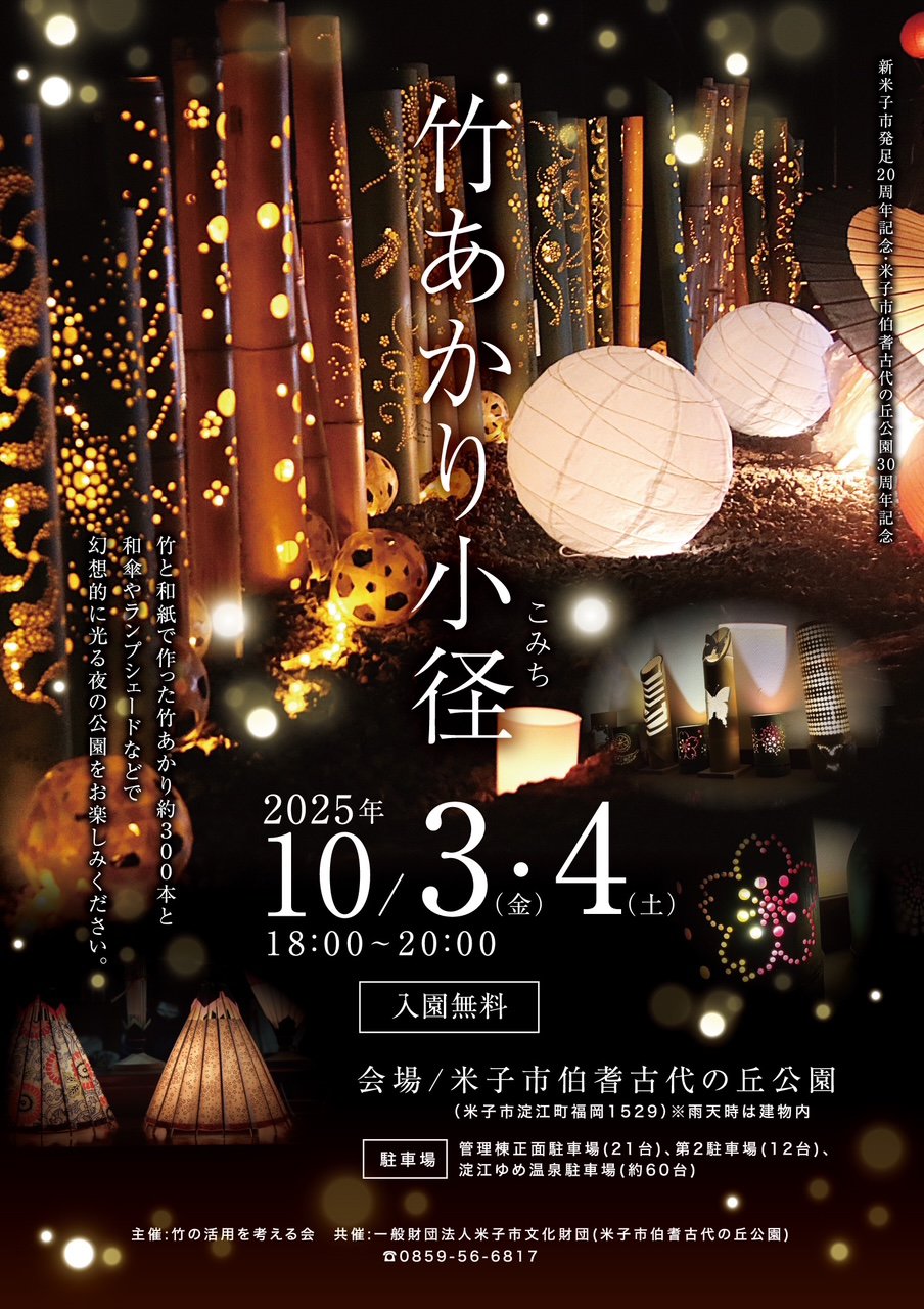 takeakari7.8.13.JPG