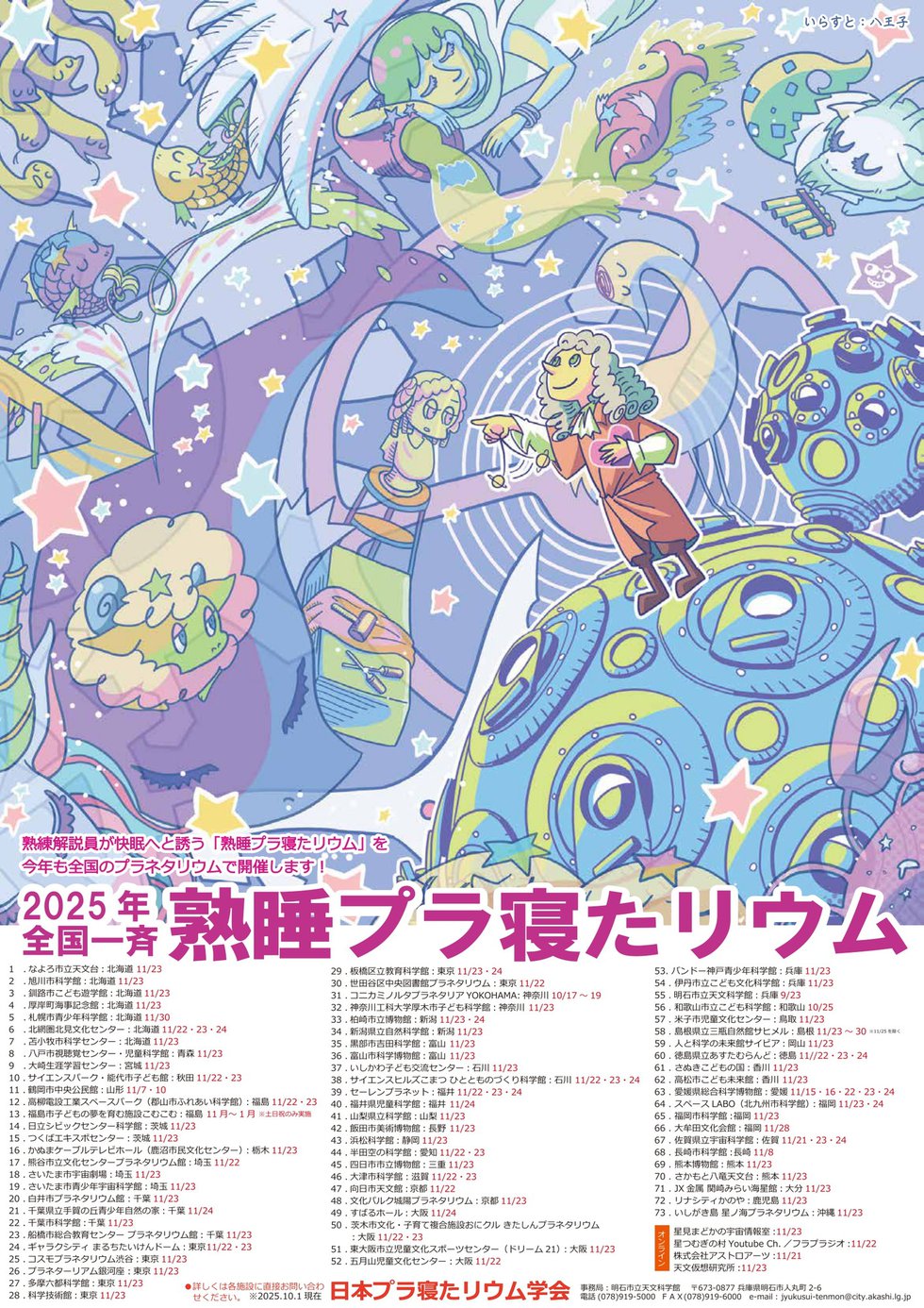 2025ポスターアウトライン4_page-0001.jpg