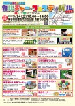 huesuchirashi_ページ_1.jpg