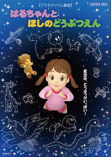 はるちゃんA4表仕上がりイメージ.jpg