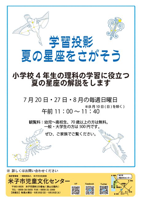 学習プラネ.png