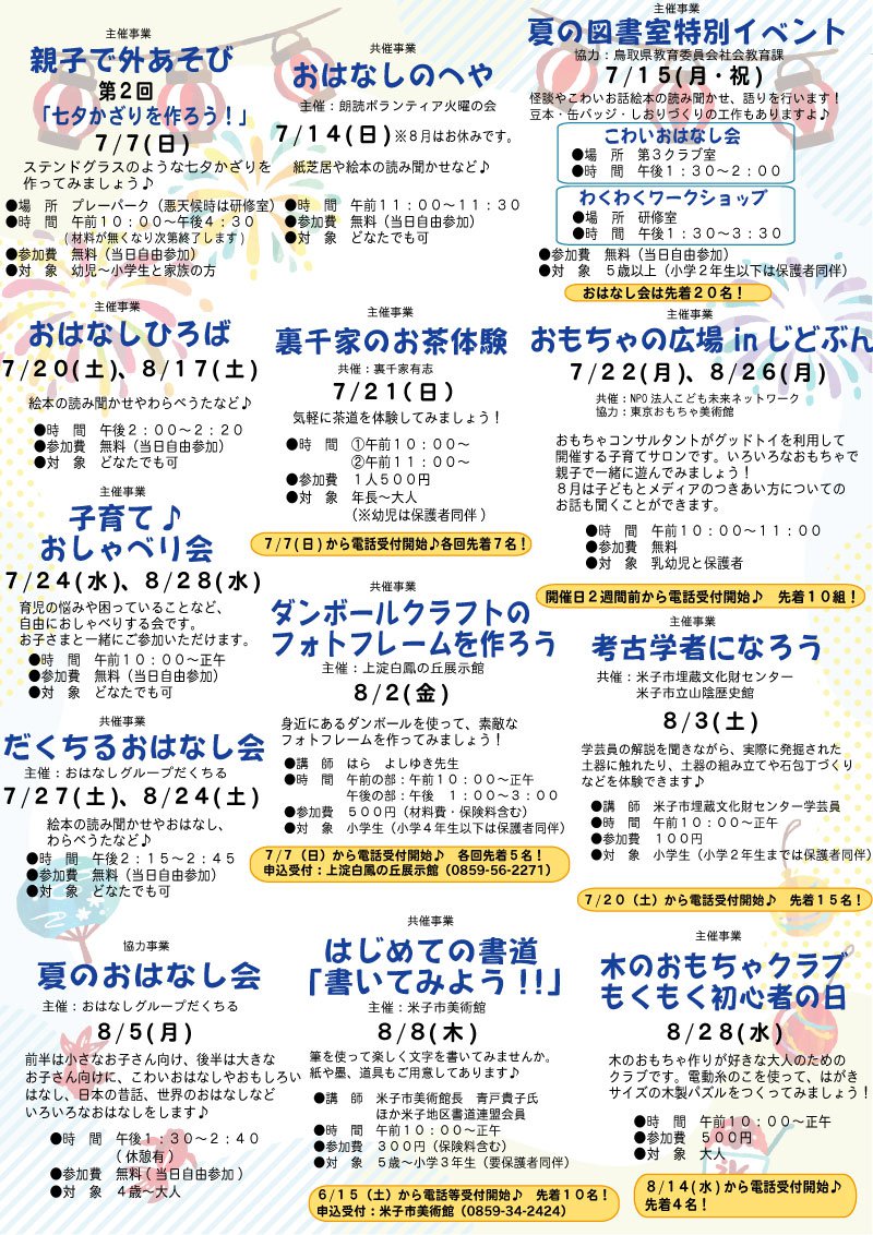 ７・８-(2).jpg
