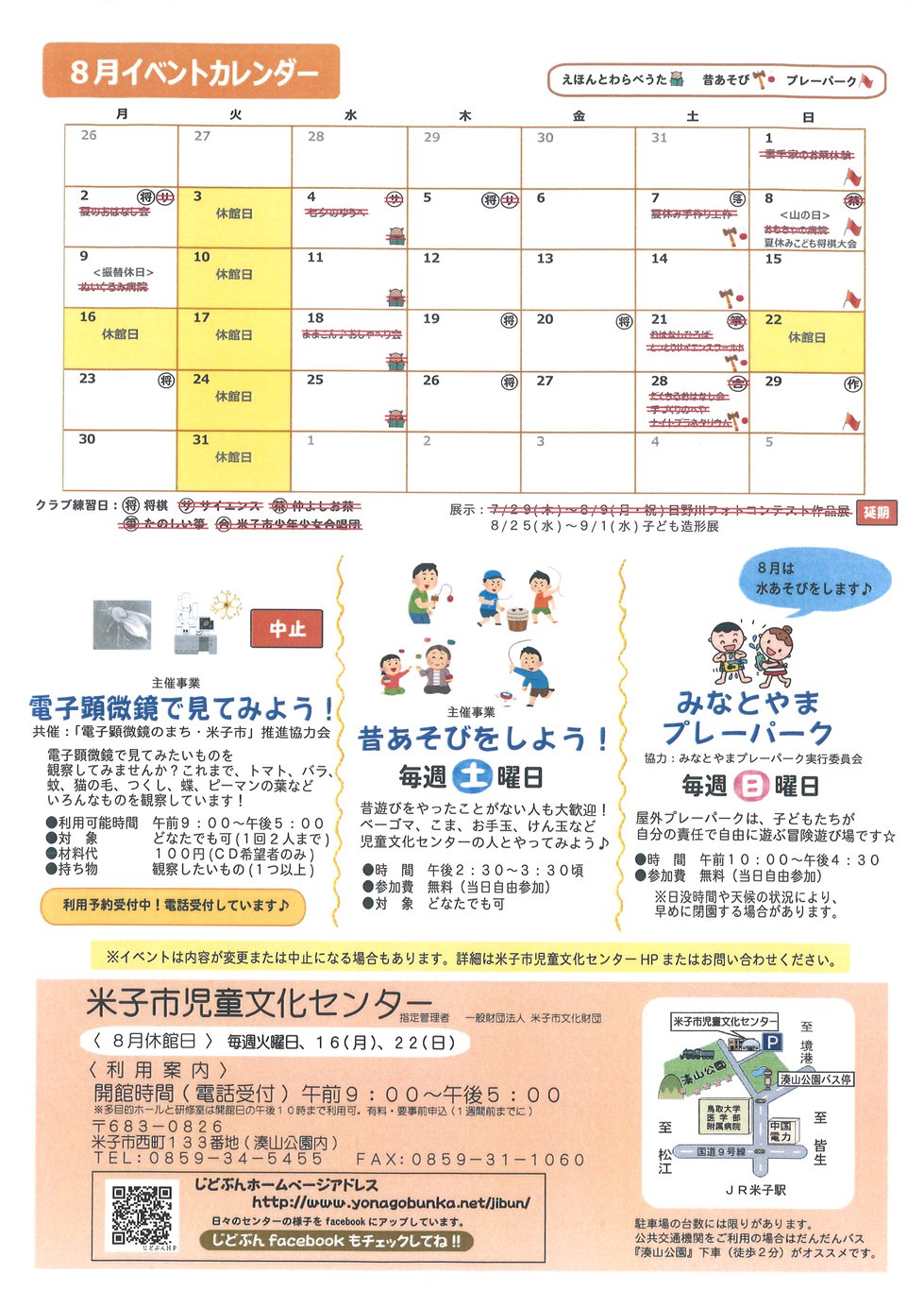 令和3.8.4ｐ.jpg