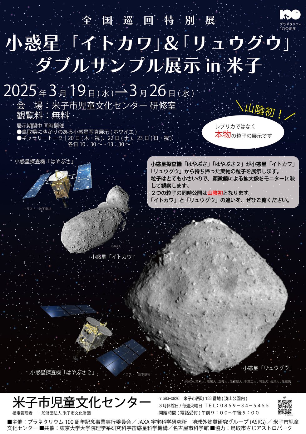 W展チラシC.jpg