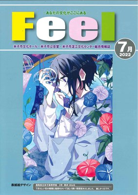 令和４年７月号.jpg