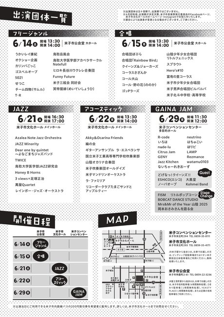 67shion_A4b_Large_最終 0405.jpg