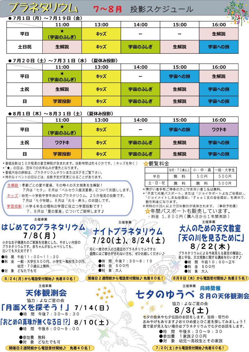 ７・８-(3).jpg