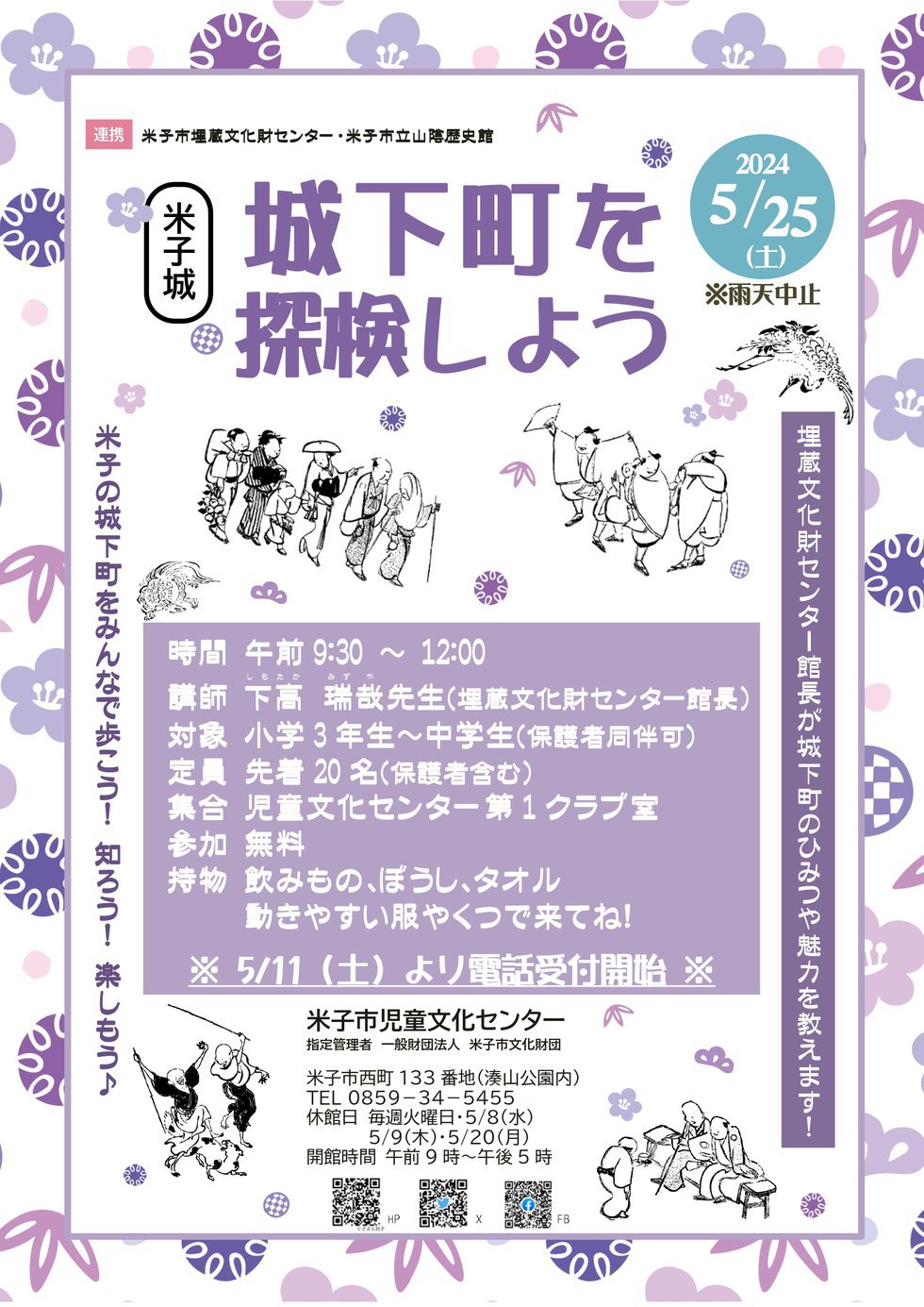 cheng-xia-ting-tan-jian-chirashigai.jpg__980x1385_q85_subsampling-2 (1).jpg