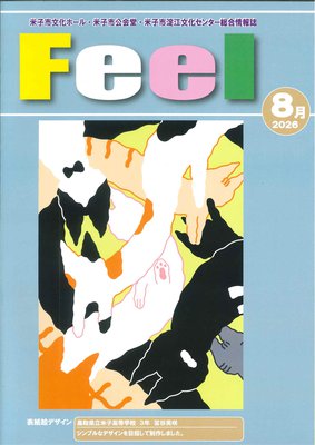 R8.8月号.jpg