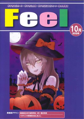 R8.10月号.jpg