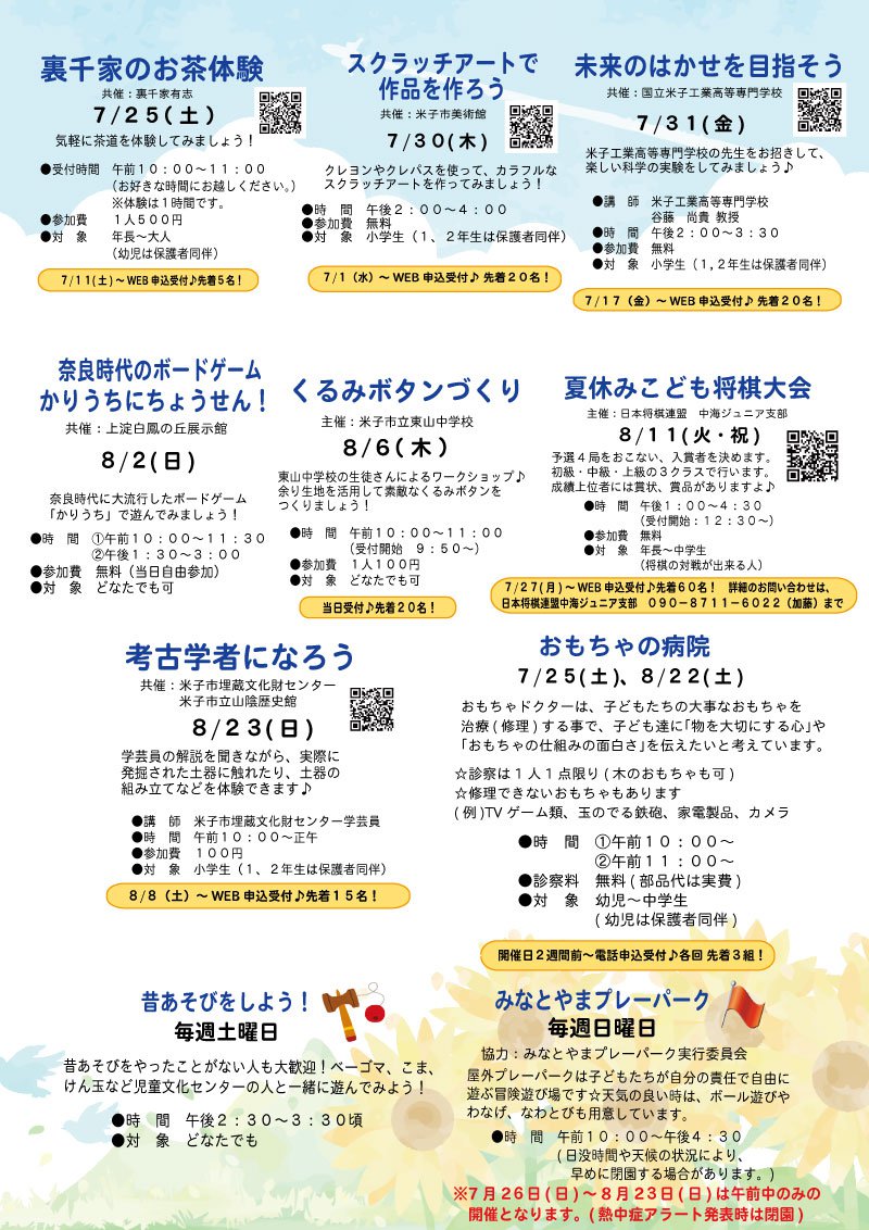 ７・８-(3・事業)--.jpg