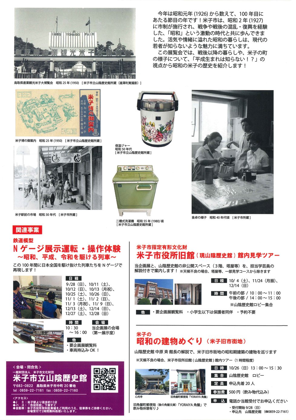 100チラシ（アウトライン化）低サイズ_page-0002.jpg