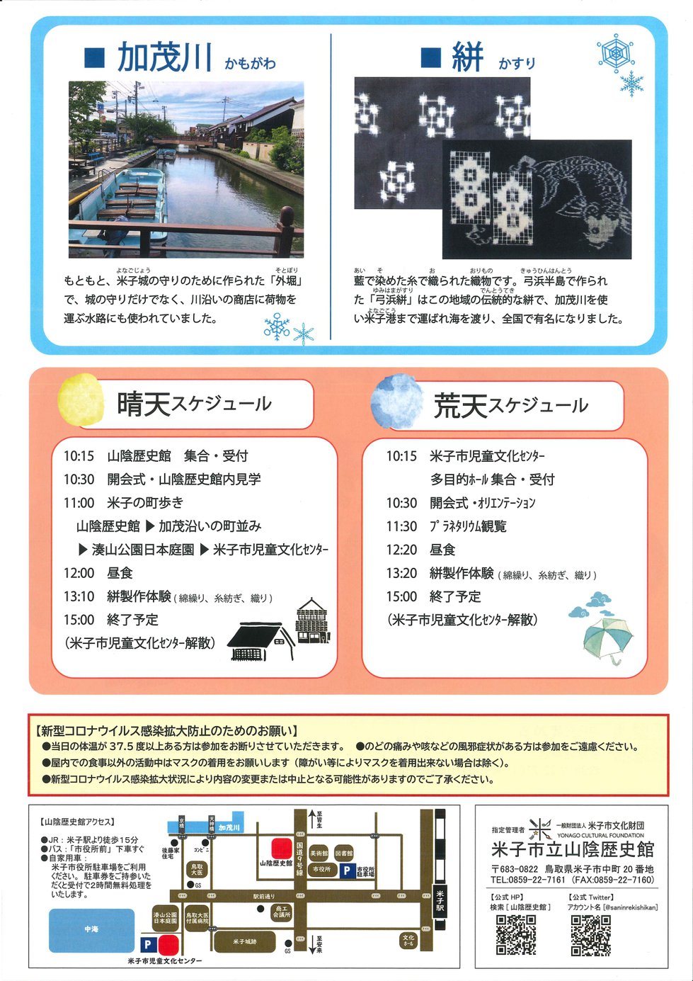 第49回郷土の歴史教室冬休みver (2).jpg