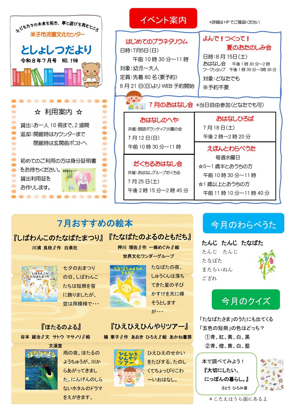 縺ｨ縺励ｇ縺励▽縺繧医ｊ ・玲怦-逕ｻ蜒・0.jpg