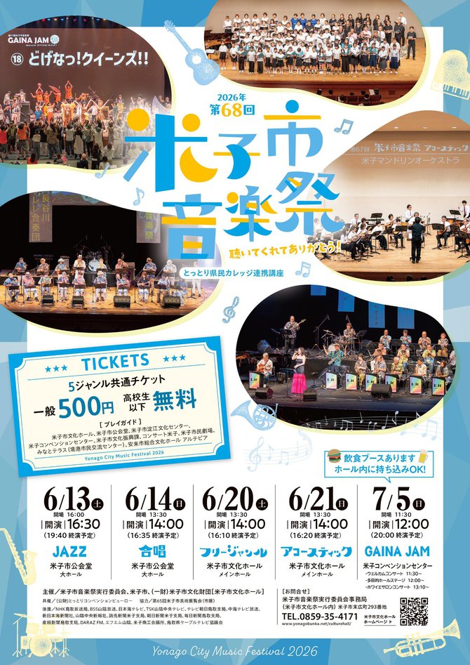 【最新】R8市音全体チラシ（出演順）2026.06.06_page-01 Small.jpg