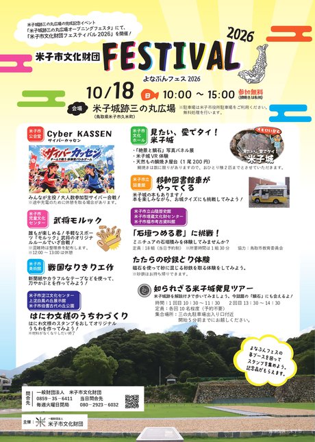 fes2026.jpg