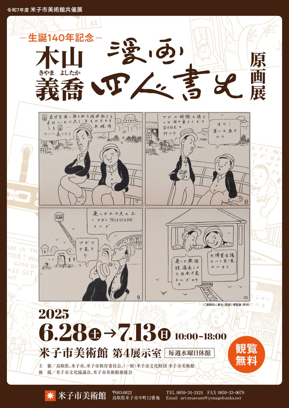 木山展チラシ.jpg