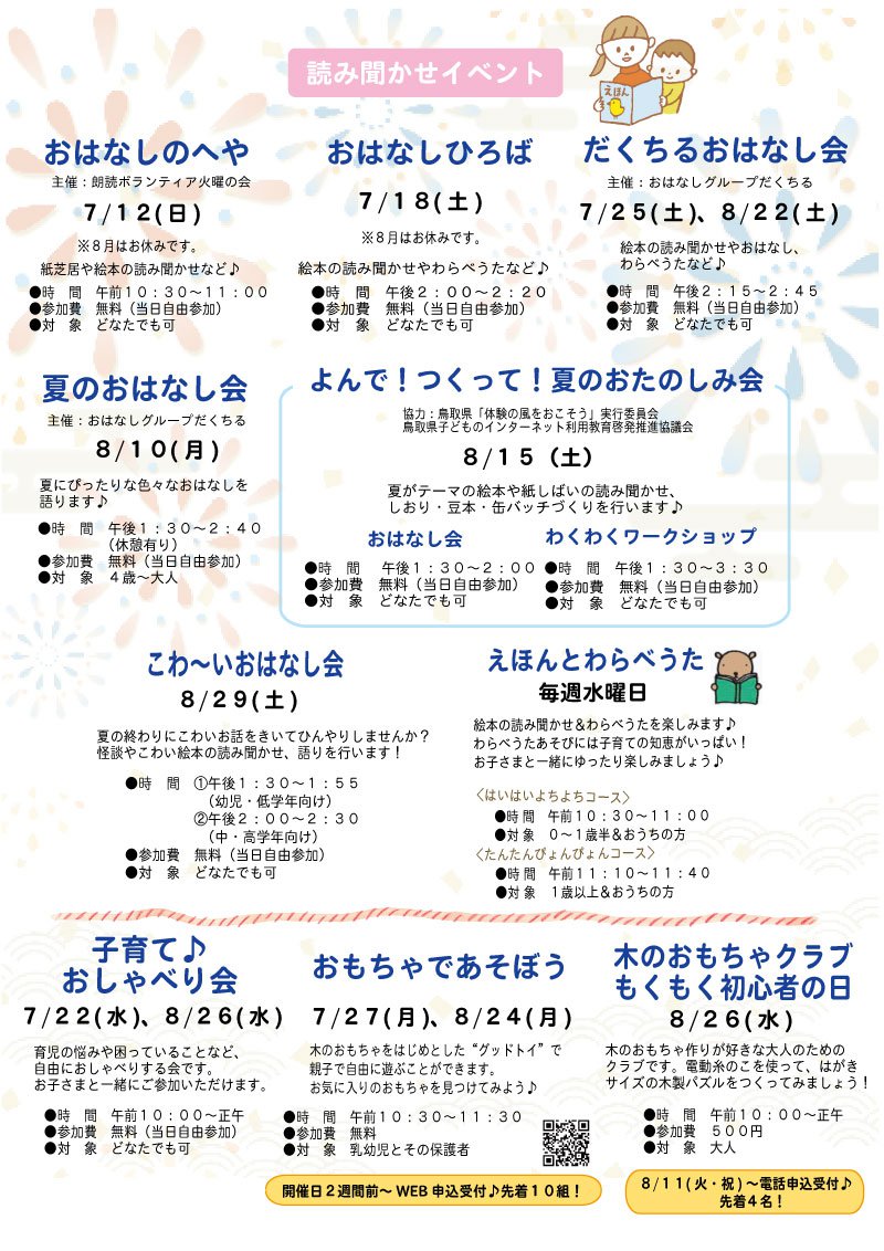 ７・８-(2・図書).jpg