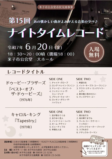 15回レコード案.jpg