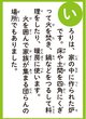 karuta-irori-word.jpg