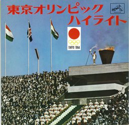 東京オリンピックハイライト