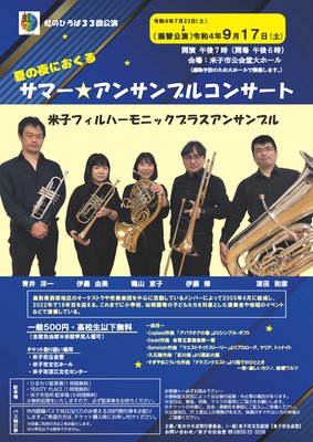☆ 印刷用　アウト　振替公演虹３３回チラシ.jpg