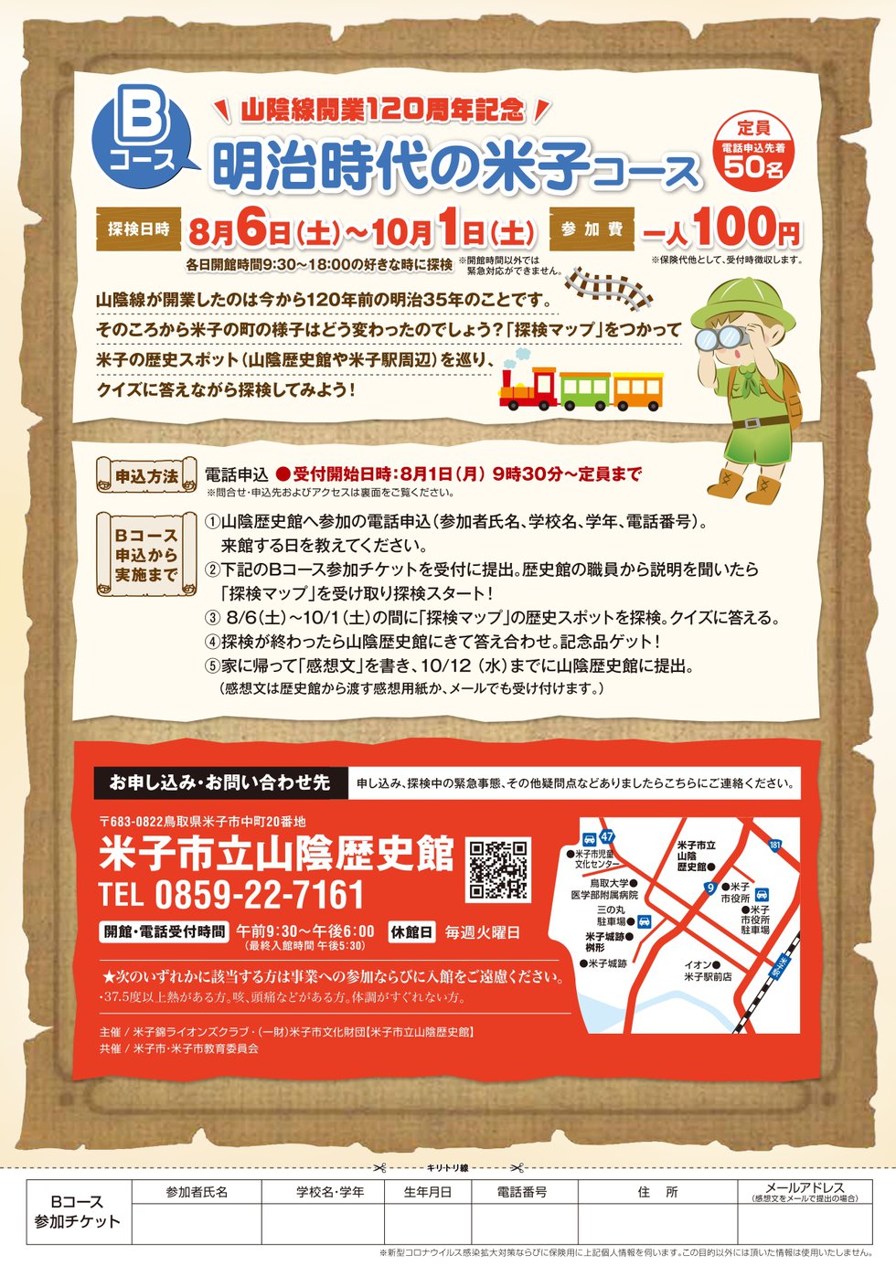 ミニ企画展「#木屋仙右衛門家文書にみる大津の町人」紹介