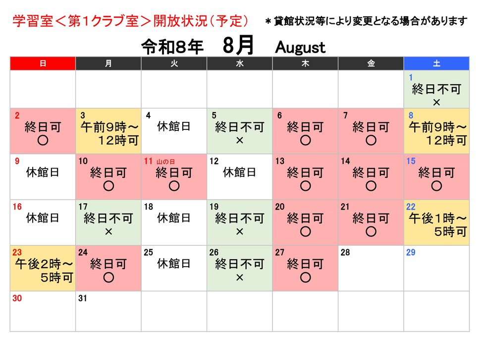８月_page-0001.jpg