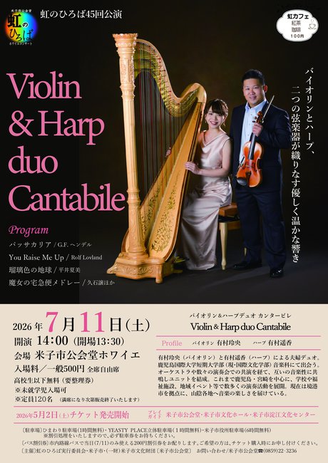 虹のひろば45回公演チラシ校正.jpg