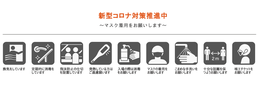 展示館_コロナ.png