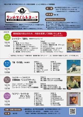 2022.8月内容変更チラシ_縮小400.jpg