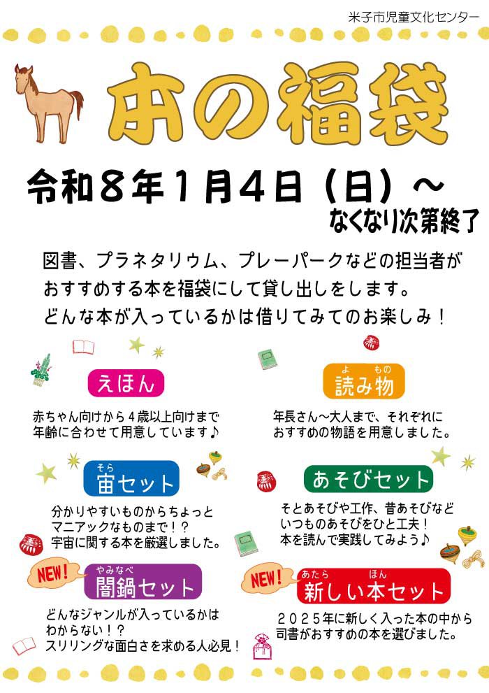 チラシ（Web）令和７年度用.jpg
