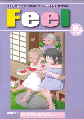 R7.8月号.jpg