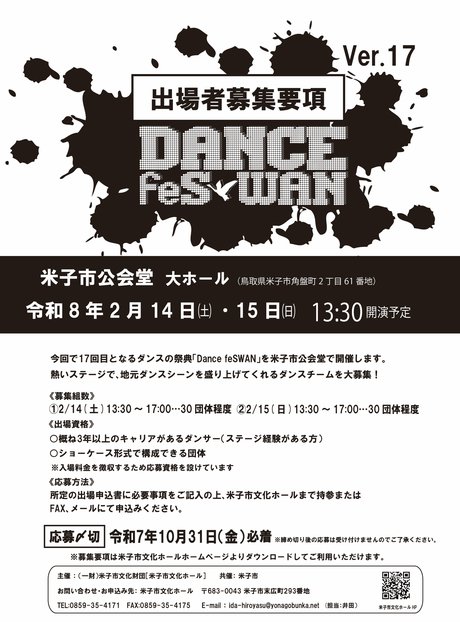 ①募集チラシ案(要項表紙).jpg