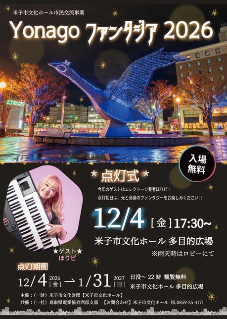 （RGB）2026イルミチラシ.jpg