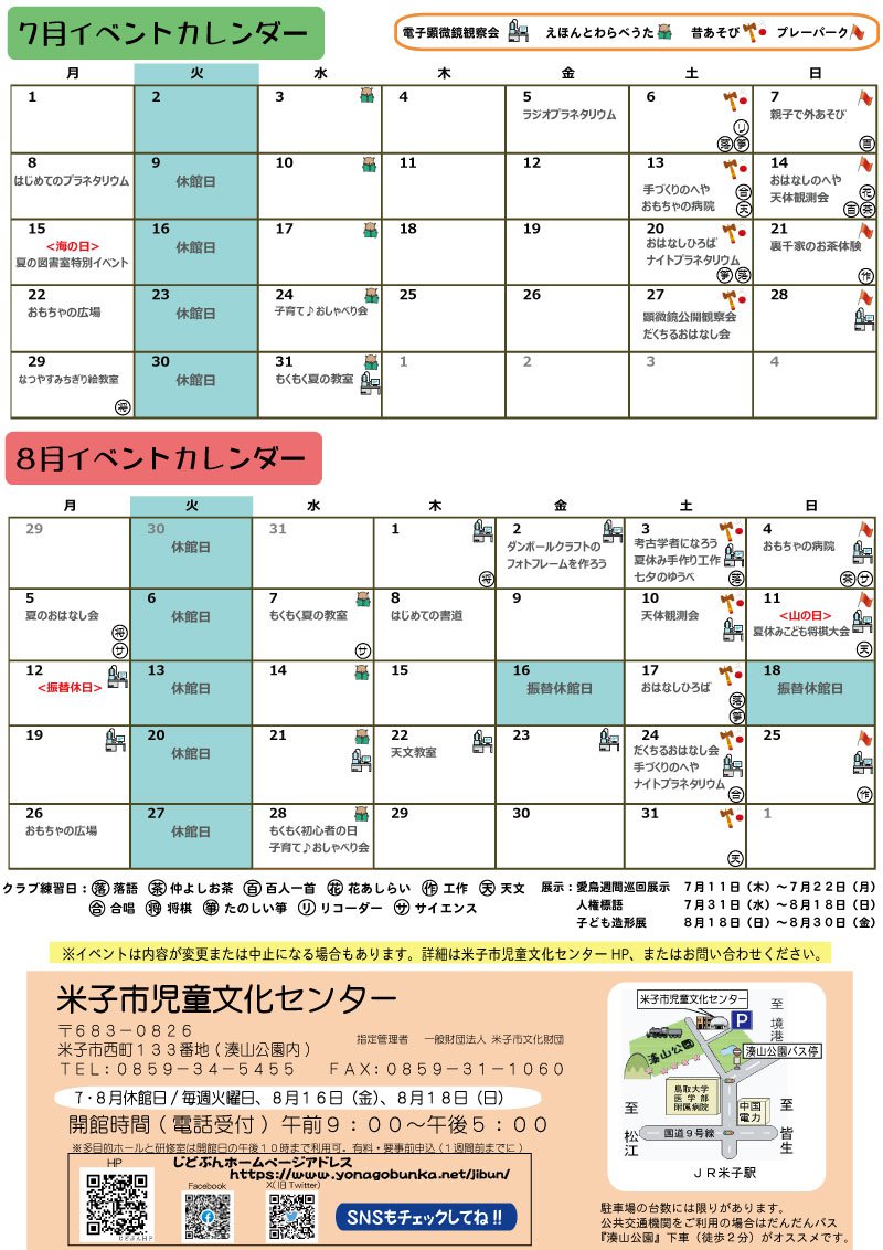 ７・８-(4).jpg
